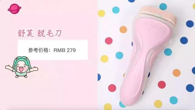 脱毛产品排行榜（一万人选出来这是最实用）(14)