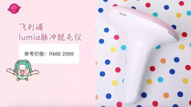 脱毛产品排行榜（一万人选出来这是最实用）(32)
