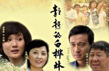 桦甸介绍（地名趣谈之03  ）(9)