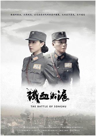 抗战时期最好看的谍战电视剧（谍战剧:铁血丹心赴国难）(3)