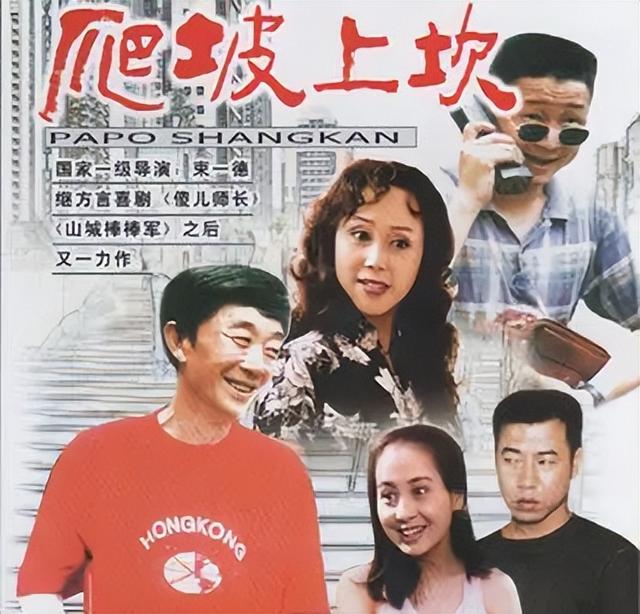 重庆方言的电视剧最新（你还记得哪些重庆方言电视剧）(7)
