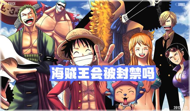 海贼王最新一集943完整版横屏（1012集出现马赛克画面）(8)