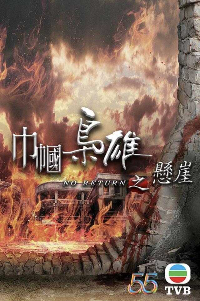 陈展鹏演过的电视剧大全共11部：陈展鹏汤洛雯作品多(10)