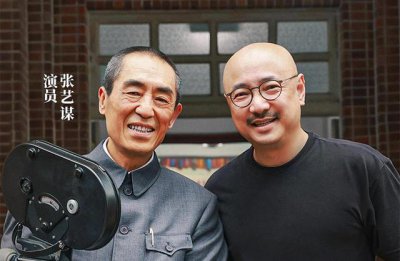 ​张艺谋最新电影剧情介绍 张艺谋24年后再演戏甘当绿叶