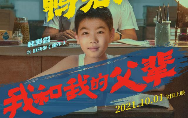 张艺谋最新电影剧情介绍 张艺谋24年后再演戏甘当绿叶(7)