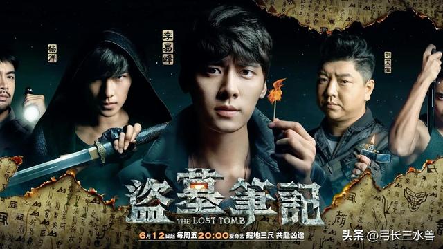 电视剧盗墓笔记系列的观看顺序（影视版盗墓笔记系列的观看顺序你知道吗）(2)