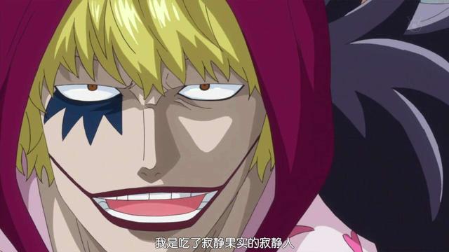 海贼王七大远古恶魔果实（战斗力为零的6大恶魔果实）(4)