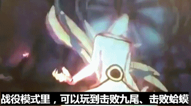 火影忍者以前玩过的网游（火影忍者正统MOBA网游登场）(18)
