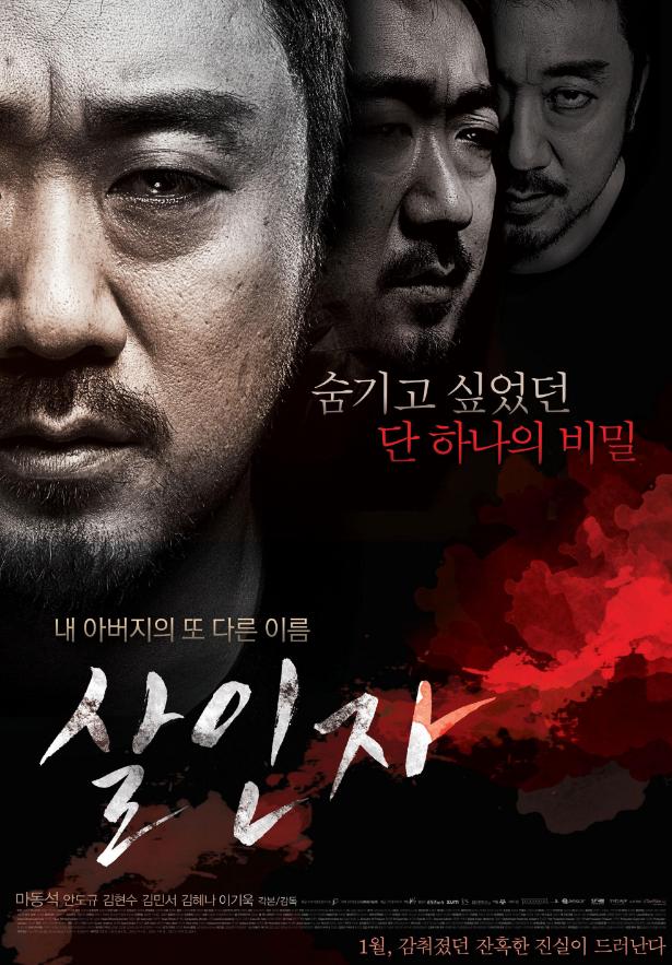 韩国马东锡电影十大巅峰之作（韩国电影硬汉马东锡）(10)