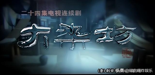 2008年最好看的电视剧（2003是电视剧年经典太多了）(6)
