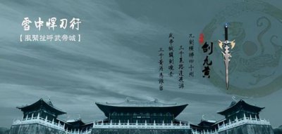 ​电视剧雪中悍刀行深度解析（雪中悍刀行讲了一个怎样的故事）
