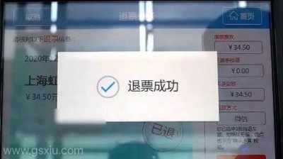 ​高铁退票扣多少钱的手续费2023，最多扣款20% (7种不同情况)