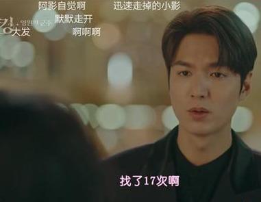 金高银和李敏镐（玛丽苏加霸道总裁剧又上新台阶）(8)