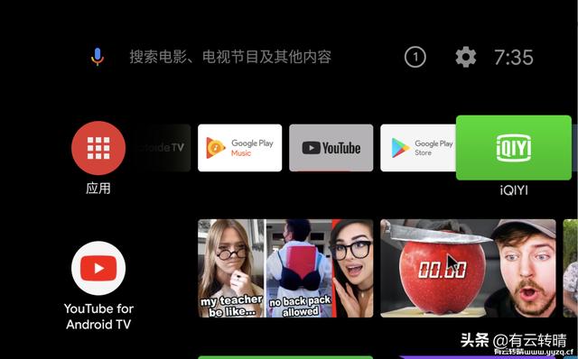 原生android tv系统官网（普通X86电脑体验AndroidTV谷歌原生电视系统）(18)