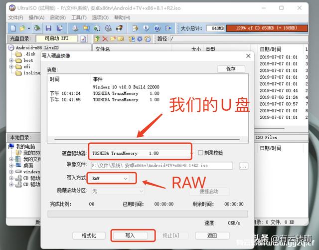 原生android tv系统官网（普通X86电脑体验AndroidTV谷歌原生电视系统）(5)