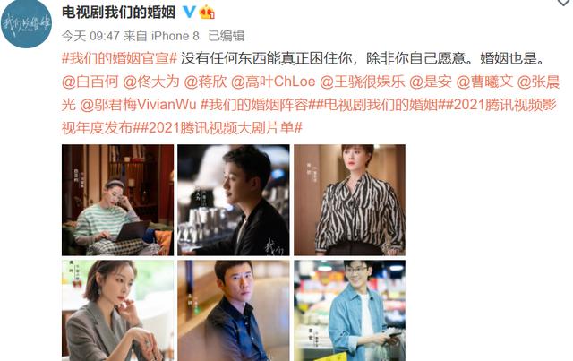 白百何现在在拍什么剧（白百何终于复出啦）(4)