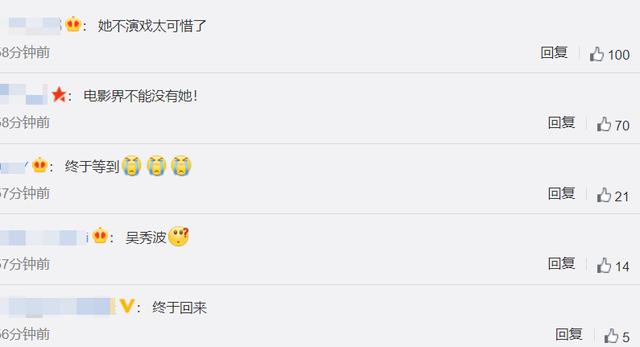白百何现在在拍什么剧（白百何终于复出啦）(3)