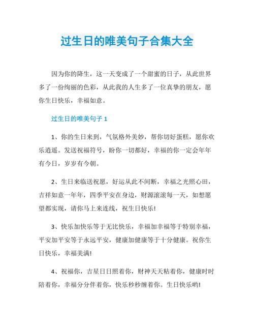 儿子过生日不缺席的句子