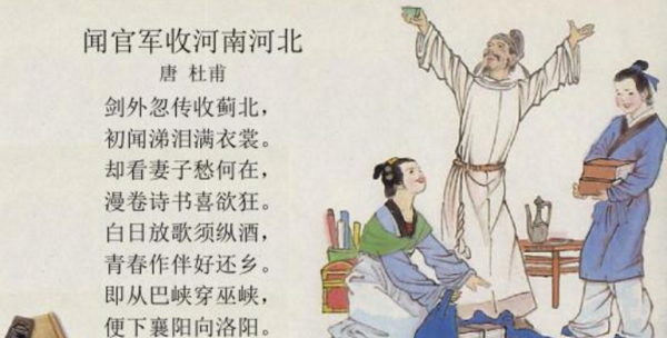 白日放歌须纵酒 青春作伴好还乡,诗词白日放歌须纵酒图3