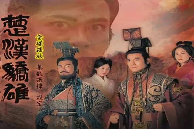 关于刘邦的电视剧（以汉朝为背景的影视剧）(1)