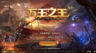 ​万王之王3D手游快速升级攻略（剧情不逊色史诗级魔幻电影）