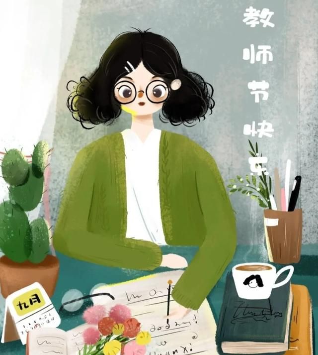 教师节祝福短句，怎样优雅的写教师节祝福的顺口溜。？图4