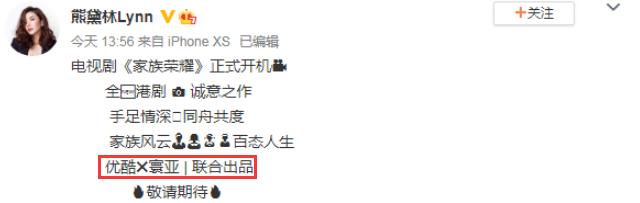 杨怡在内地拍的电视剧（杨怡复出首部内地剧开机）(3)