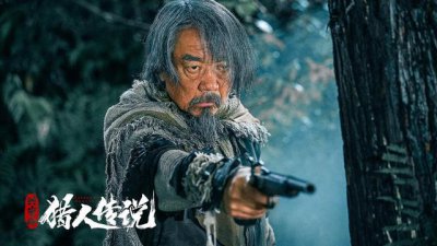 ​兴安岭猎人传说电影上映时间（兴安岭猎人传说创纪录）