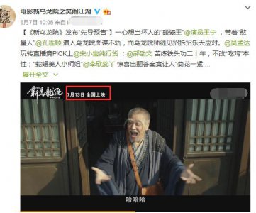 ​叶全真和吴孟达演的电影叫什么（吴孟达戏中为她）