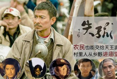 ​刘德华电影失孤原型孩子找到了 骑行50万公里寻子24载