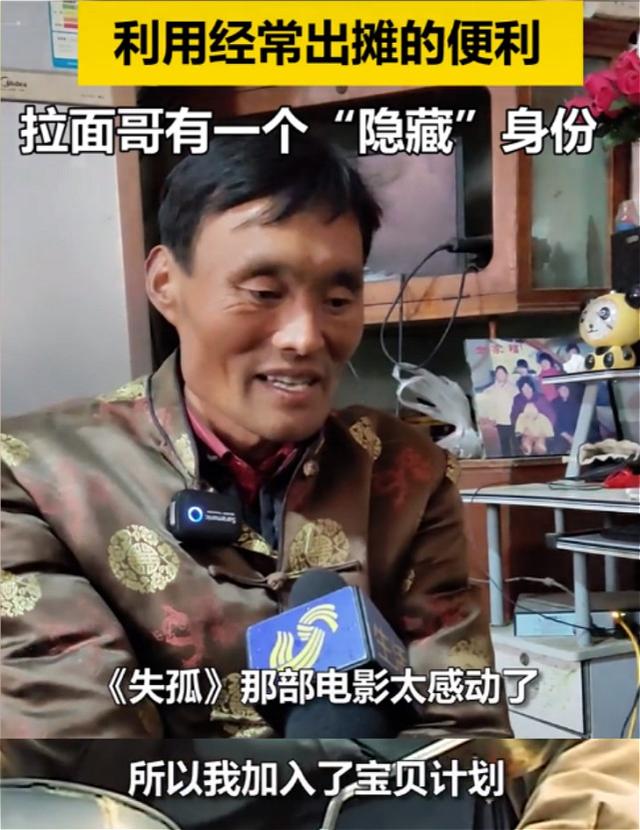 刘德华电影失孤原型孩子找到了 骑行50万公里寻子24载(5)