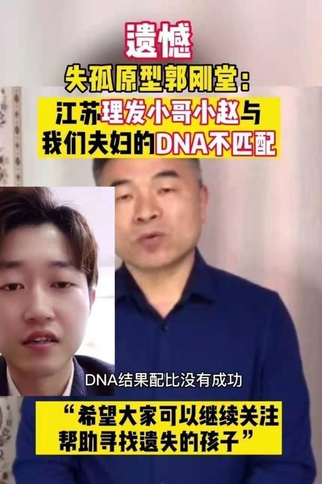 刘德华电影失孤原型孩子找到了 骑行50万公里寻子24载(4)