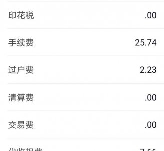​成本差异率是啥，两个账户两个券商，开户的时候手续费都是万2，但为什么交易