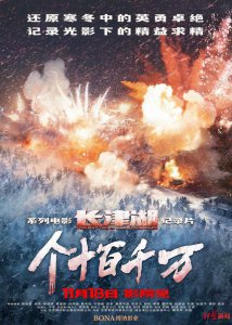 ​长津湖何时国内上映（个十百千万定档11月18日）