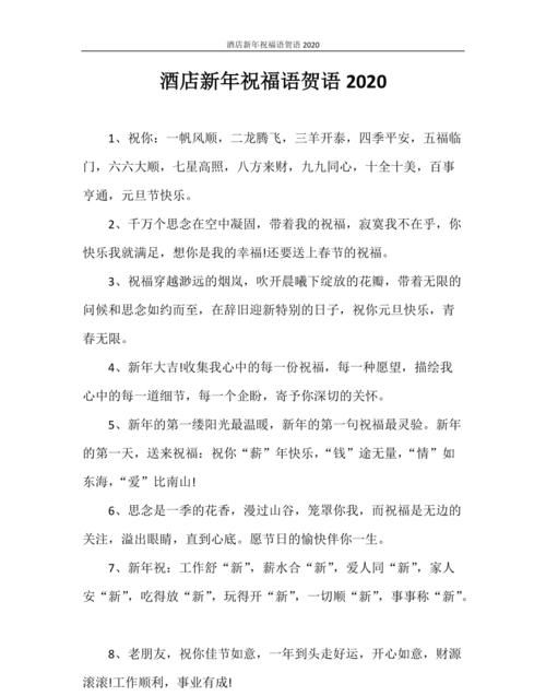 春节祝福语有哪些?