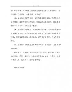 ​春节贺语祝福语8O句,给小朋友的新年祝福语