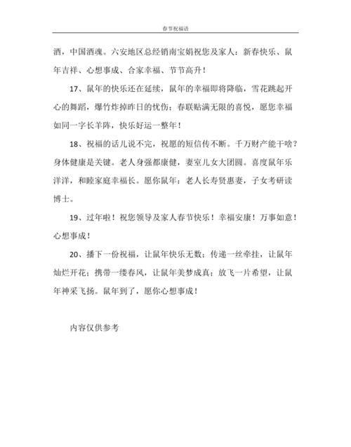 给小朋友的新年祝福语