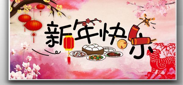 春节贺语祝福语8O句,给小朋友的新年祝福语图2