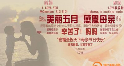 ​母亲节对妈妈说的祝福,母亲节送给妈妈的祝福语有哪些?