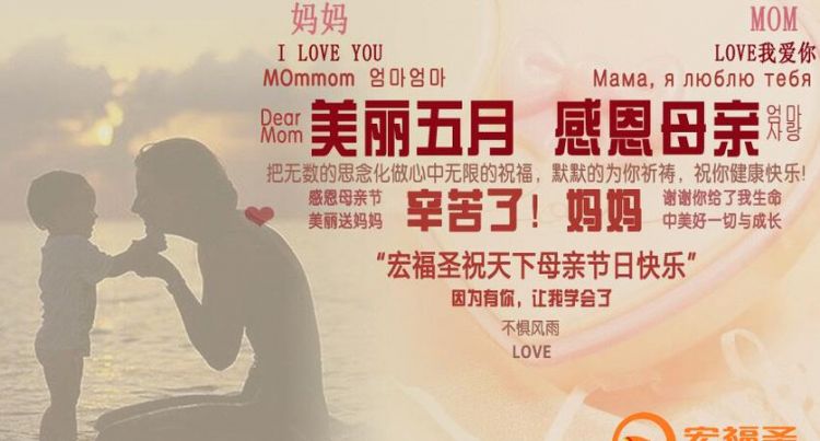 母亲节送给妈妈的祝福语有哪些?