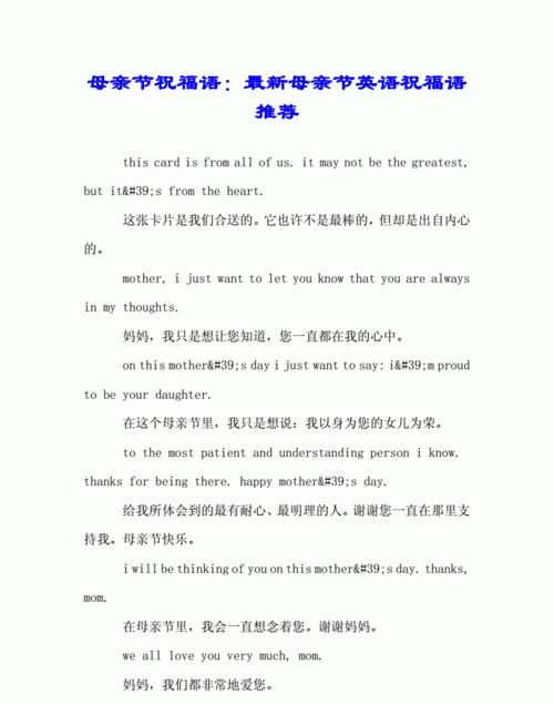 母亲节快到了给母亲的祝福语