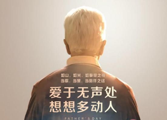 父亲节发朋友圈的句子,父亲节发圈的句子