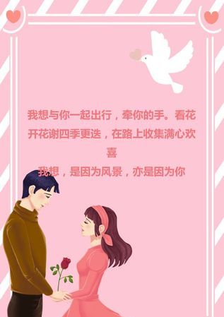 情人节浪漫文案说说句子