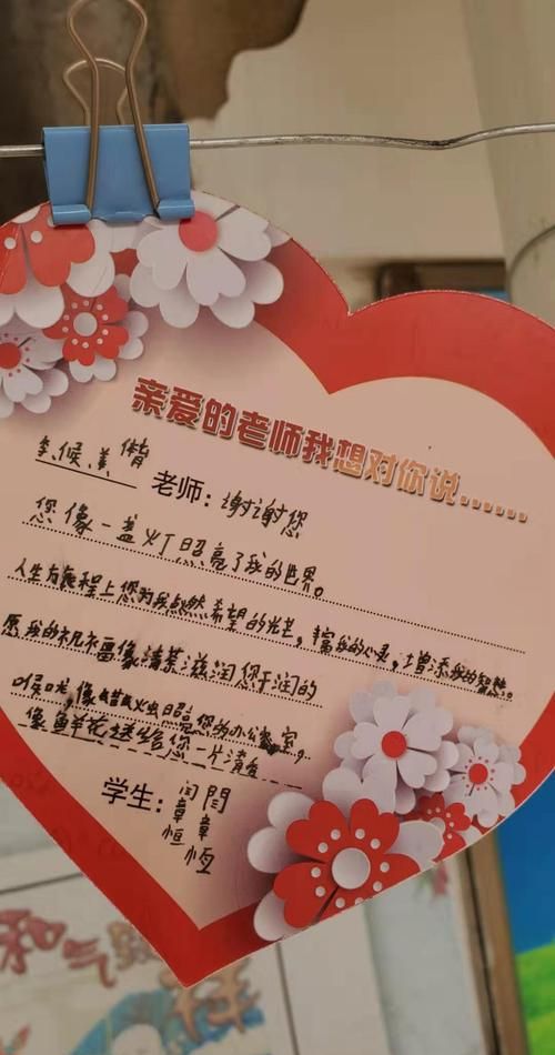 对老师说的祝福语