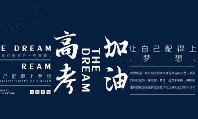 ​高考鼓励学生的励志正能量句子,高三学生励志的句子经典语句