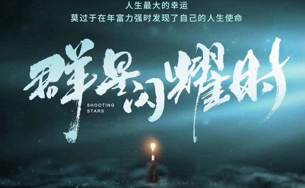 李现因为哪部电视剧火的（网传李现和任敏主演群星闪耀时）(3)