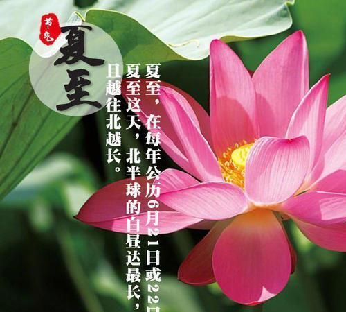 冬至和夏至是什么时候