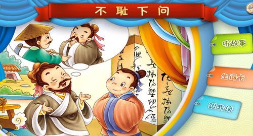 “敏而好学不耻下问”的下一句是什么