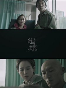 ​缉魂电影主要讲什么（缉魂电影内容介绍）