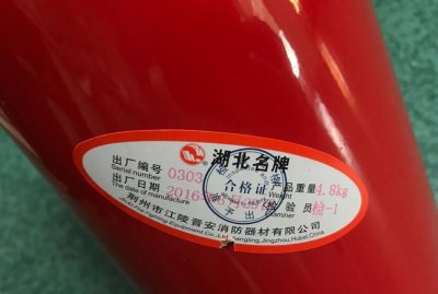 ​干粉灭火器有效期，八公斤灭火器和三十五公斤灭火器有效期是几年？